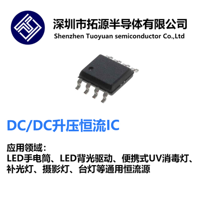 DC/DC升压恒压IC TY3002